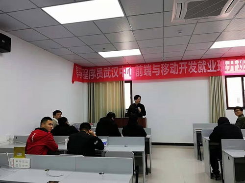 黑马程序员武汉校区 技术交流与成长之路