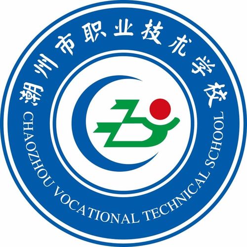 2017年潮州市职业技术学校学生干部外出交流拓展活动