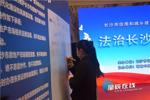 长沙持续优化房地产中介市场环境，让老百姓买房更放心