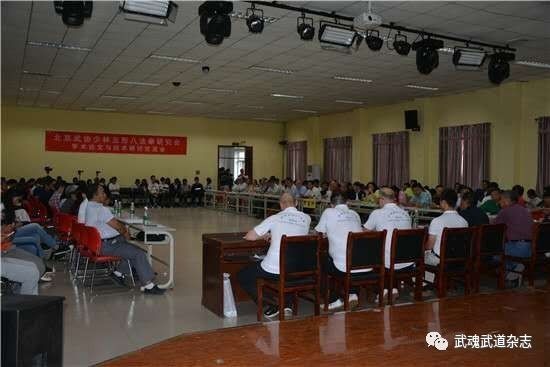 少林五形八法拳研究会第七届学术论文及技术交流研讨会隆重举行 共探拳法精髓，深化武学交流